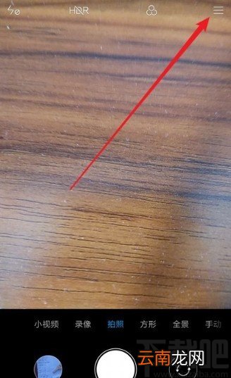 红米note8设置对焦快速拍照的方法