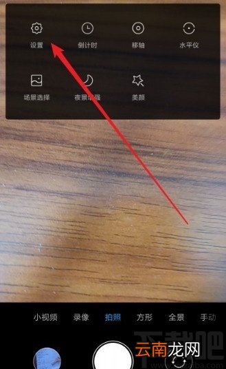 红米note8设置对焦快速拍照的方法