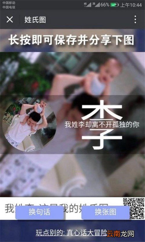 微信姓氏头像怎么制作？制作微信姓氏头像方法分享