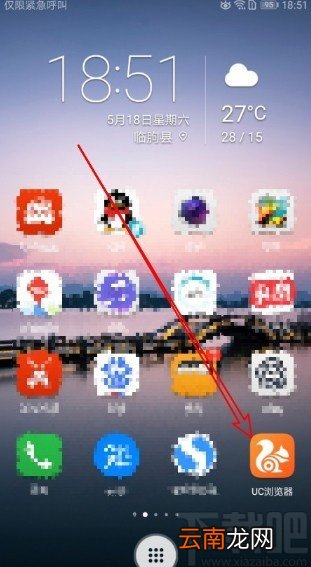 UC浏览器APP设置左右滑屏翻页的方法