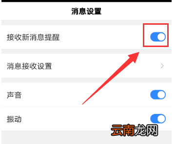 百度app怎么关闭新消息提醒功能？关闭新消息提醒方法介绍