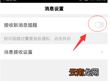 百度app怎么关闭新消息提醒功能？关闭新消息提醒方法介绍