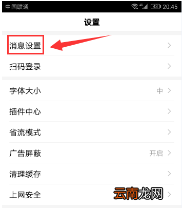 百度app怎么关闭新消息提醒功能？关闭新消息提醒方法介绍