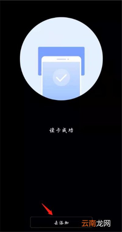 华为mate30门禁卡设置