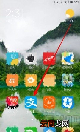 支付宝APP设置花呗自动还款的方法