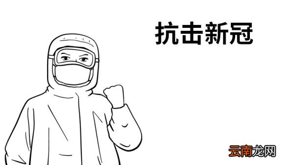 新冠手抄报图片一年级 新冠手抄报图片一年级怎么画