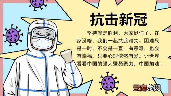 新冠手抄报图片一年级 新冠手抄报图片一年级怎么画