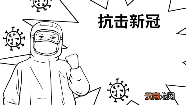 新冠手抄报图片一年级 新冠手抄报图片一年级怎么画