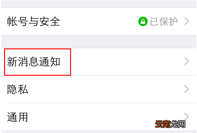 微信朋友圈怎么取消红点？关闭红点提示方法介绍
