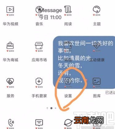华为荣耀V10开启深色模式的方法