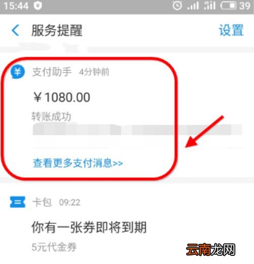 怎么打印支付宝转账回执单？打印支付宝转账回执单方法说明