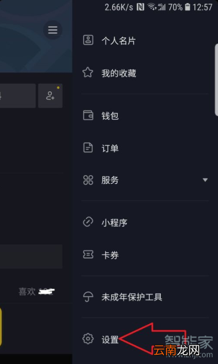 抖音怎么设置隐藏评论