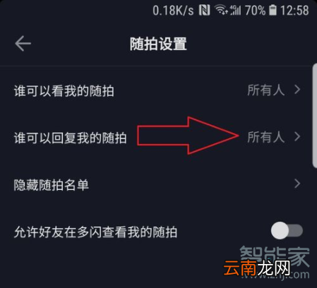 抖音怎么设置隐藏评论