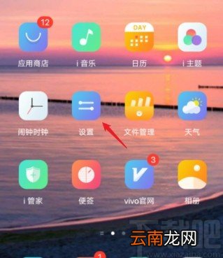 vivo手机关闭应用通知提醒的方法