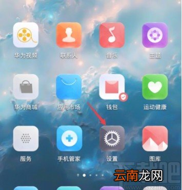 华为荣耀手机开启NFC功能的方法