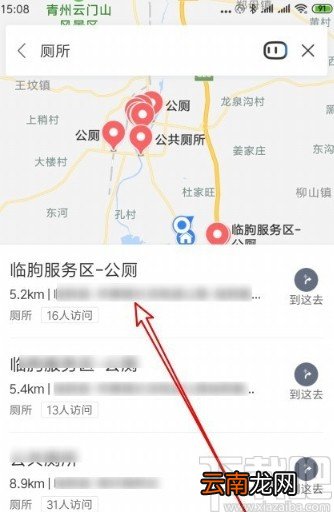 百度地图APP搜索附近公厕的方法