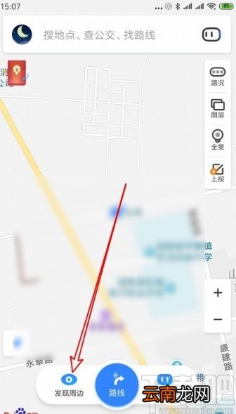 百度地图APP搜索附近公厕的方法