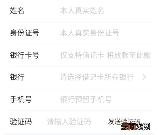 今日头条放心借如何申请？放心借申请步骤分享