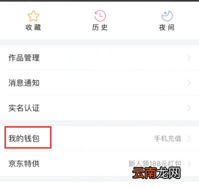 今日头条放心借如何申请？放心借申请步骤分享