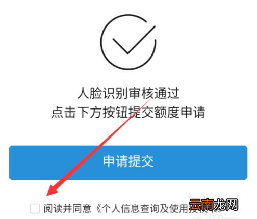 今日头条放心借如何申请？放心借申请步骤分享