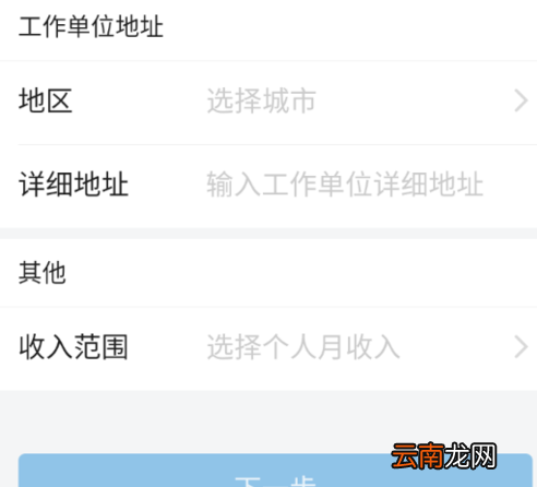 今日头条放心借如何申请？放心借申请步骤分享