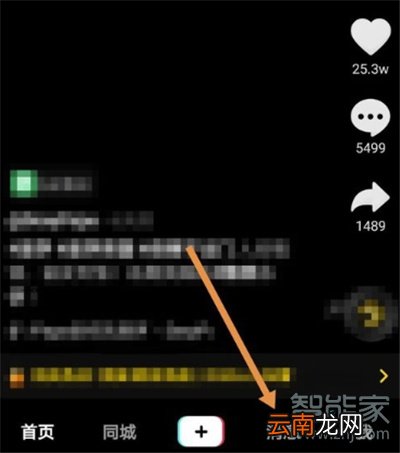 抖音怎么看活跃状态