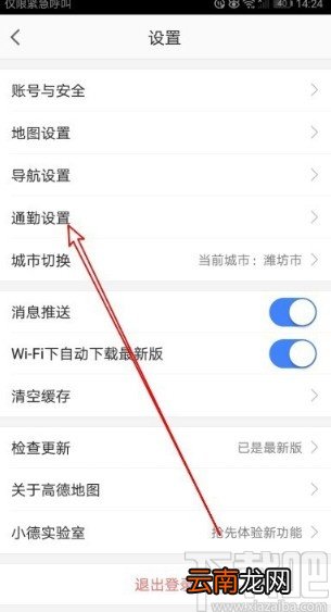 高德地图APP添加家庭地址的方法