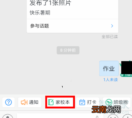 钉钉作业在哪里