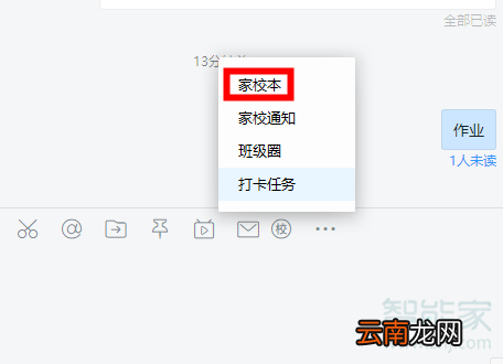 钉钉作业在哪里