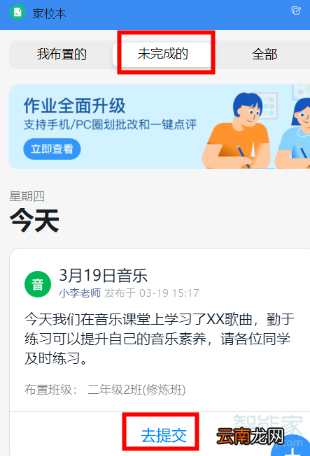 钉钉作业在哪里