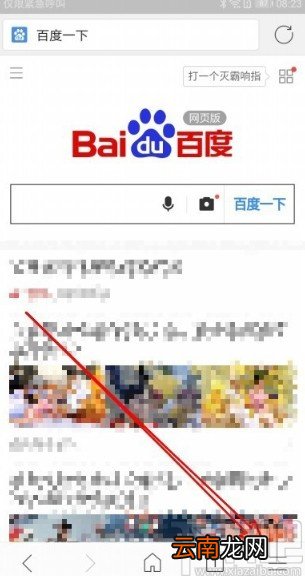 搜狗浏览器APP恢复默认设置的方法步骤