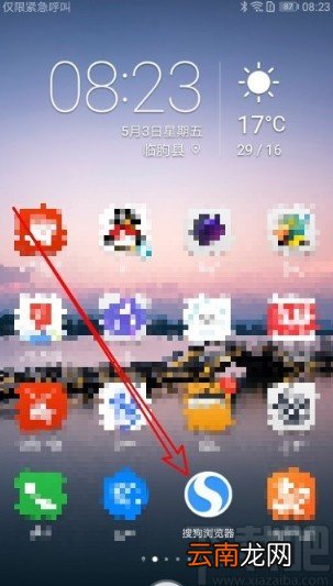 搜狗浏览器APP恢复默认设置的方法步骤