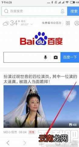 QQ浏览器APP设置自动刷新网页的方法