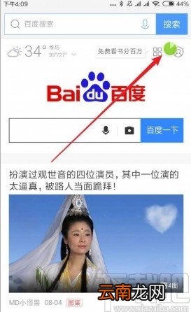 QQ浏览器APP设置自动刷新网页的方法