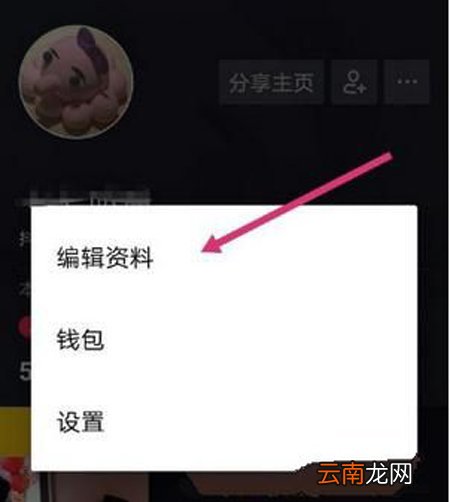 抖音账号昵称如何修改?修改账号呢称方法介绍