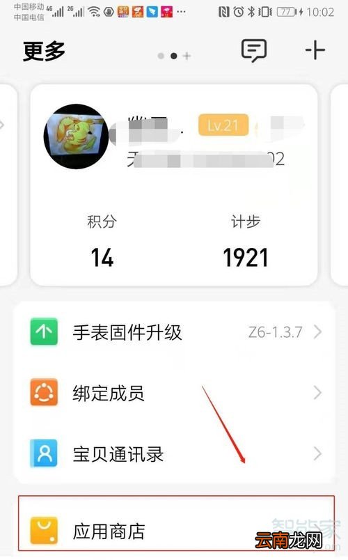 小天才怎么下载其他应用