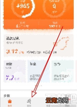 华为手机设置运动时语音播报的方法