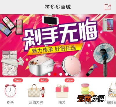 拼多多如何投诉？拼多多投诉流程说明