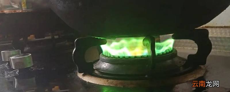 煤气火焰绿色什么原因
