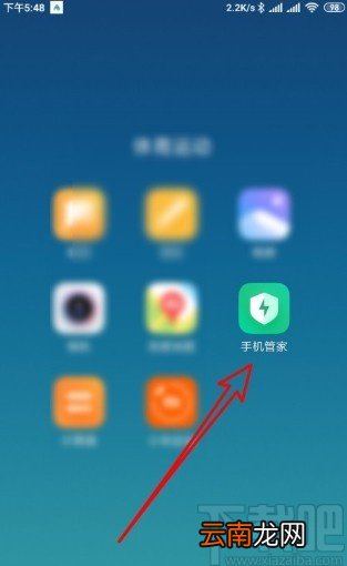 红米note8进入睡眠模式的方法