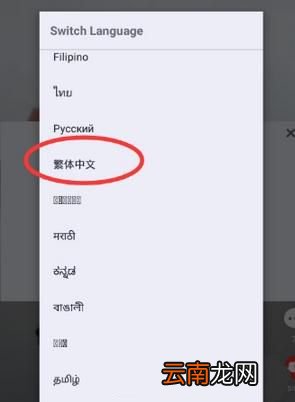 抖音国际版如何切换语言？切换语言方法说明
