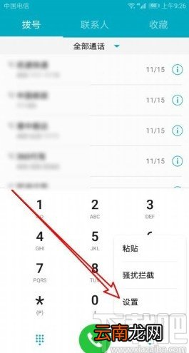 华为手机设置来电语音报号的方法