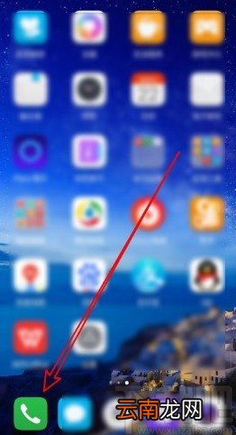 华为手机设置来电语音报号的方法