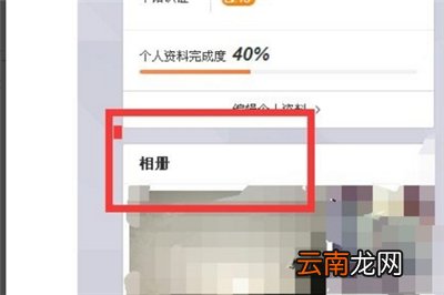 微博历史头像怎么删除不了