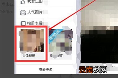 微博历史头像怎么删除不了