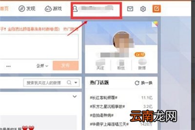 微博历史头像怎么删除不了
