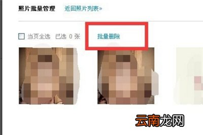 微博历史头像怎么删除不了