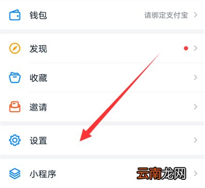 钉钉更新在哪里设置