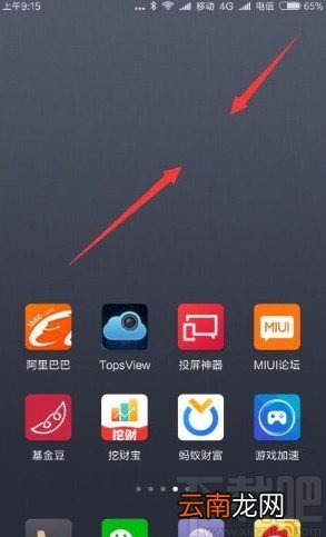 小米手机在桌面添加时间天气图标的方法