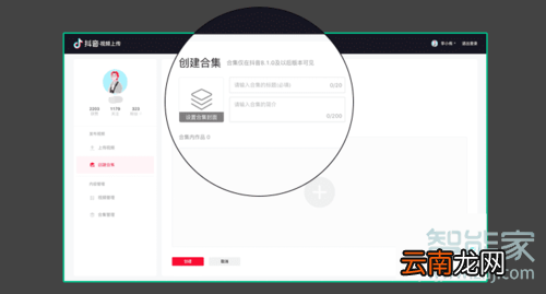 抖音作品合集怎么做